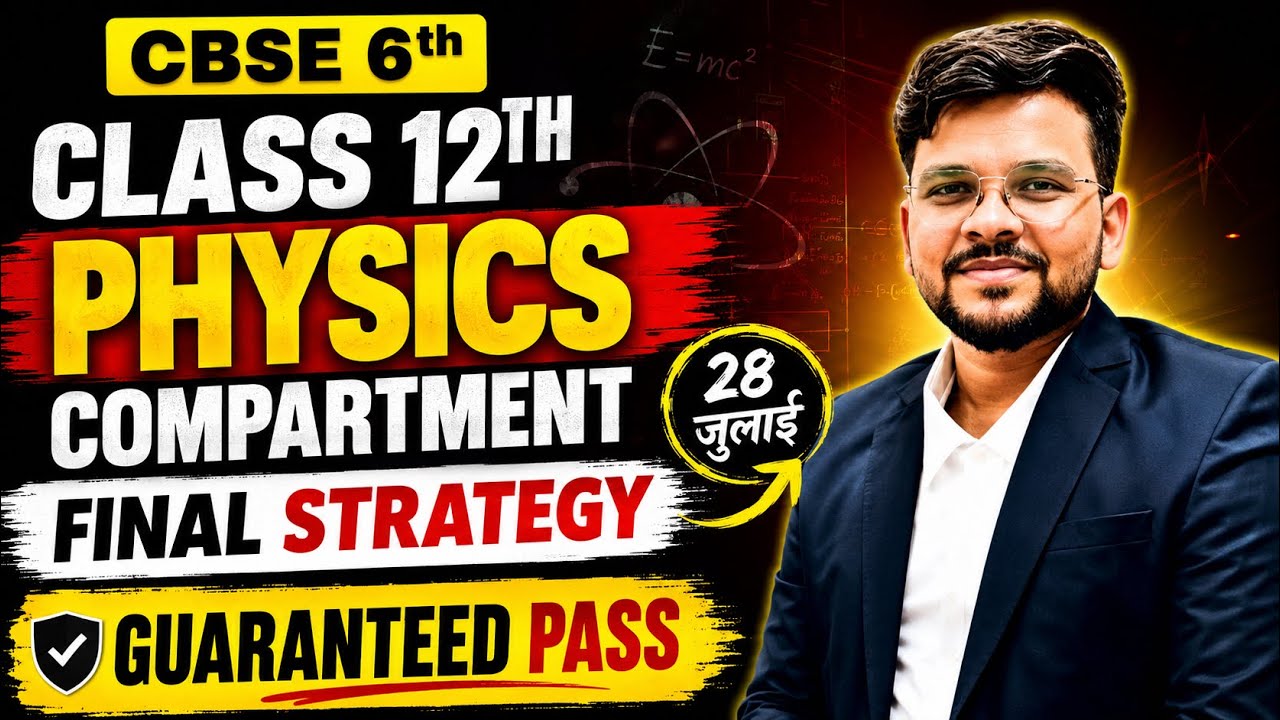 CBSE Class 12 Physics Compartment 2026 🚨| Most Important Questions 🥳 | 28 july ✅@LUENTRANCEWORLD 