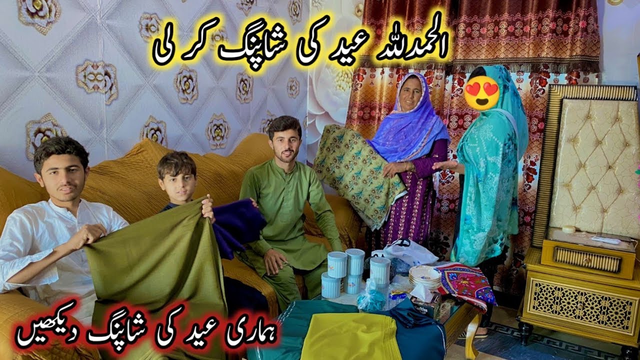 Alhamdulillah Eid Ki Shopping Kar Li🥰Hamare Eid Ki Shopping Dekhen🤗