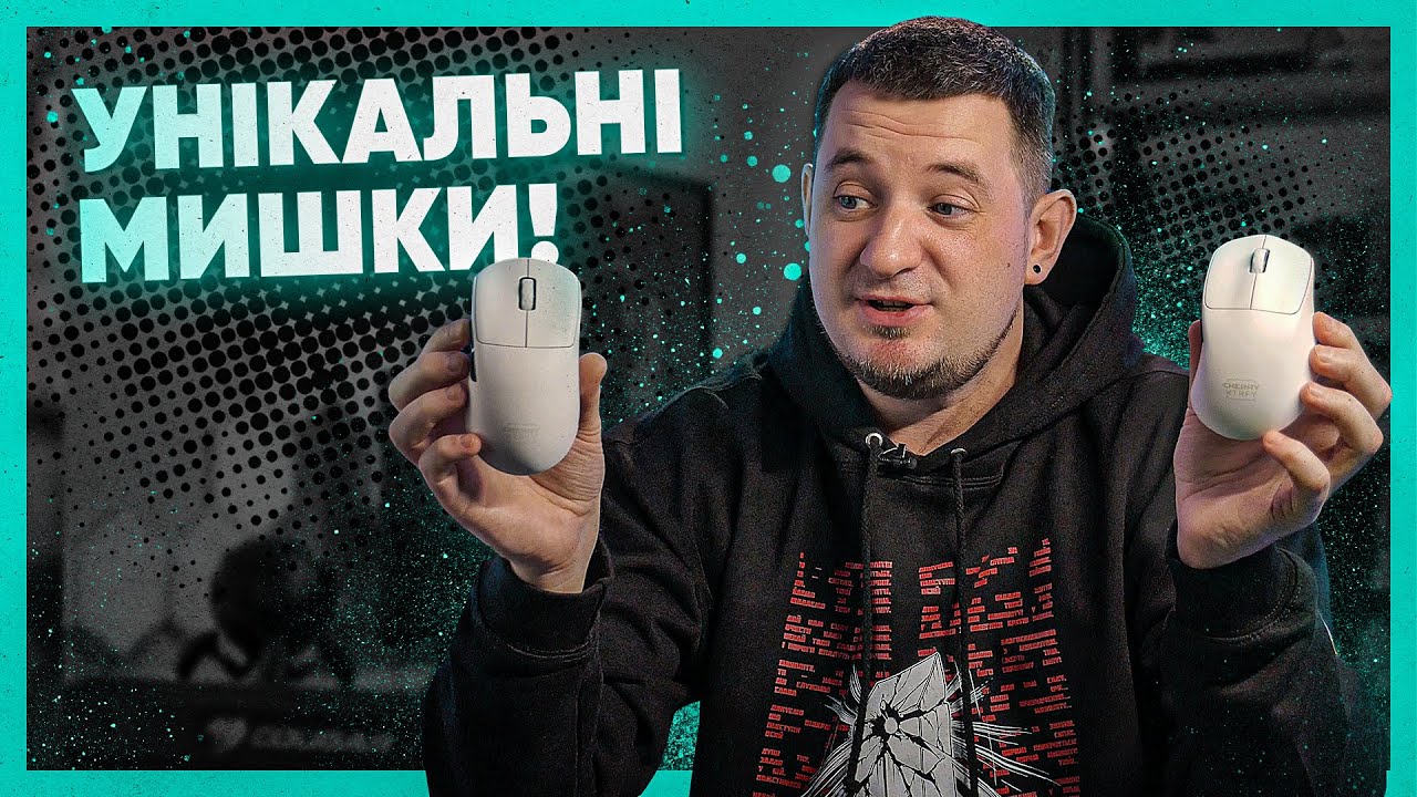 Таких мишок більше ніхто не робить! Огляд Cherry Xtrfy M64 Pro та Cherry Xtrfy M68 Pro!