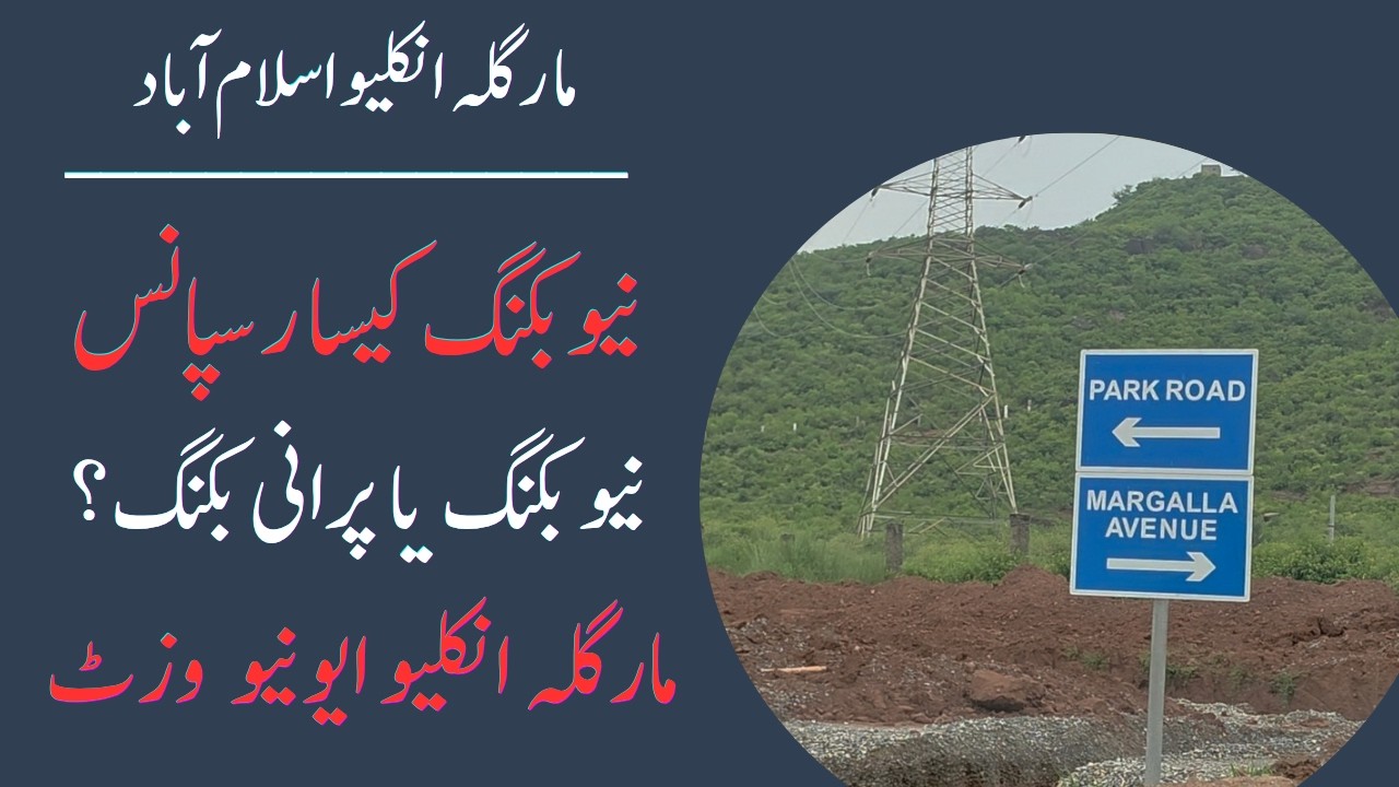 Margalla Enclave Best Booking: 1st, 2nd, or 3rd? ME Avenue Visit & Review | @Nexus Estate TV |
