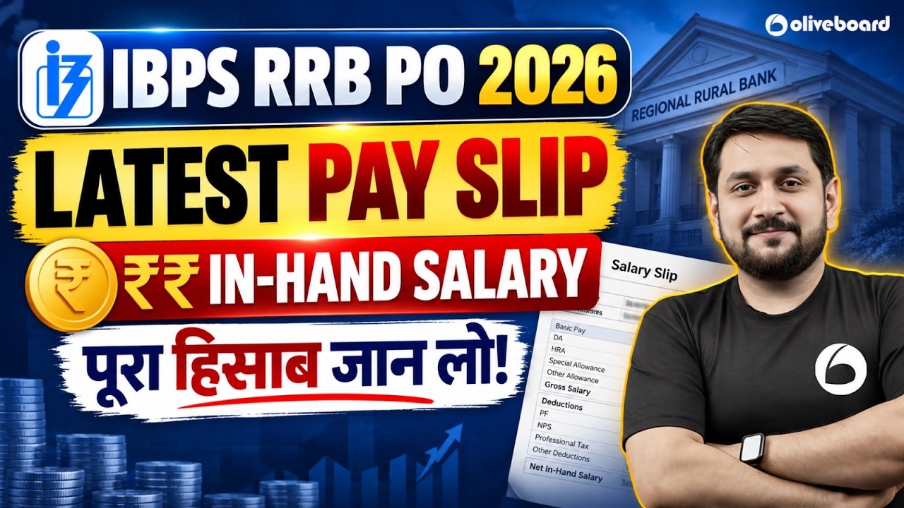 IBPS RRB PO Latest Pay Slip & In-Hand Salary 2026 | RRB PO Salary Structure | Oliveboard