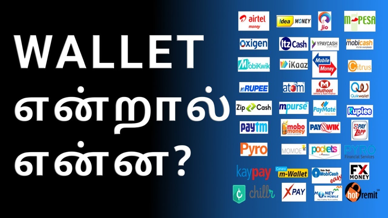 Wallet| Ewallet | வேலட் | How to use wallet tamil tutorial | learn to win tamil | tamil