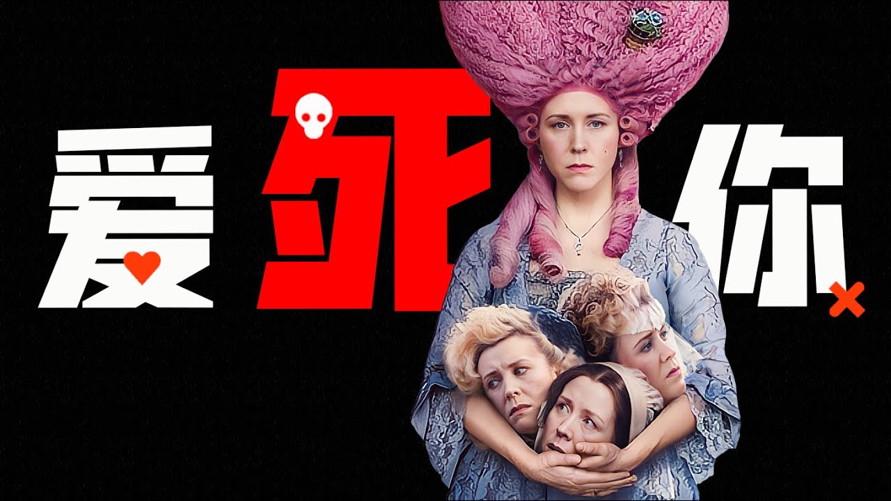 戀愛腦覺醒必看！！輪回七世愛情糾葛，另類浪漫要你命！2024年奇幻新片《時光追獵者》