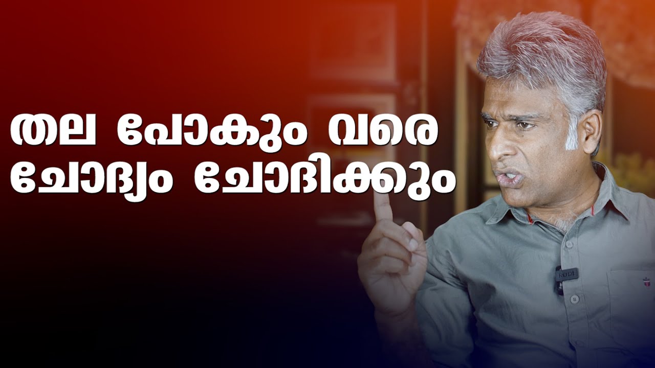 മലയാളീ നിന്റെ വലുപ്പം നീ അറിയണം