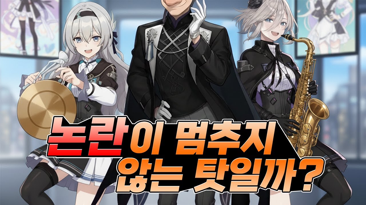 [카제나팝] 논란이 안 멈춰