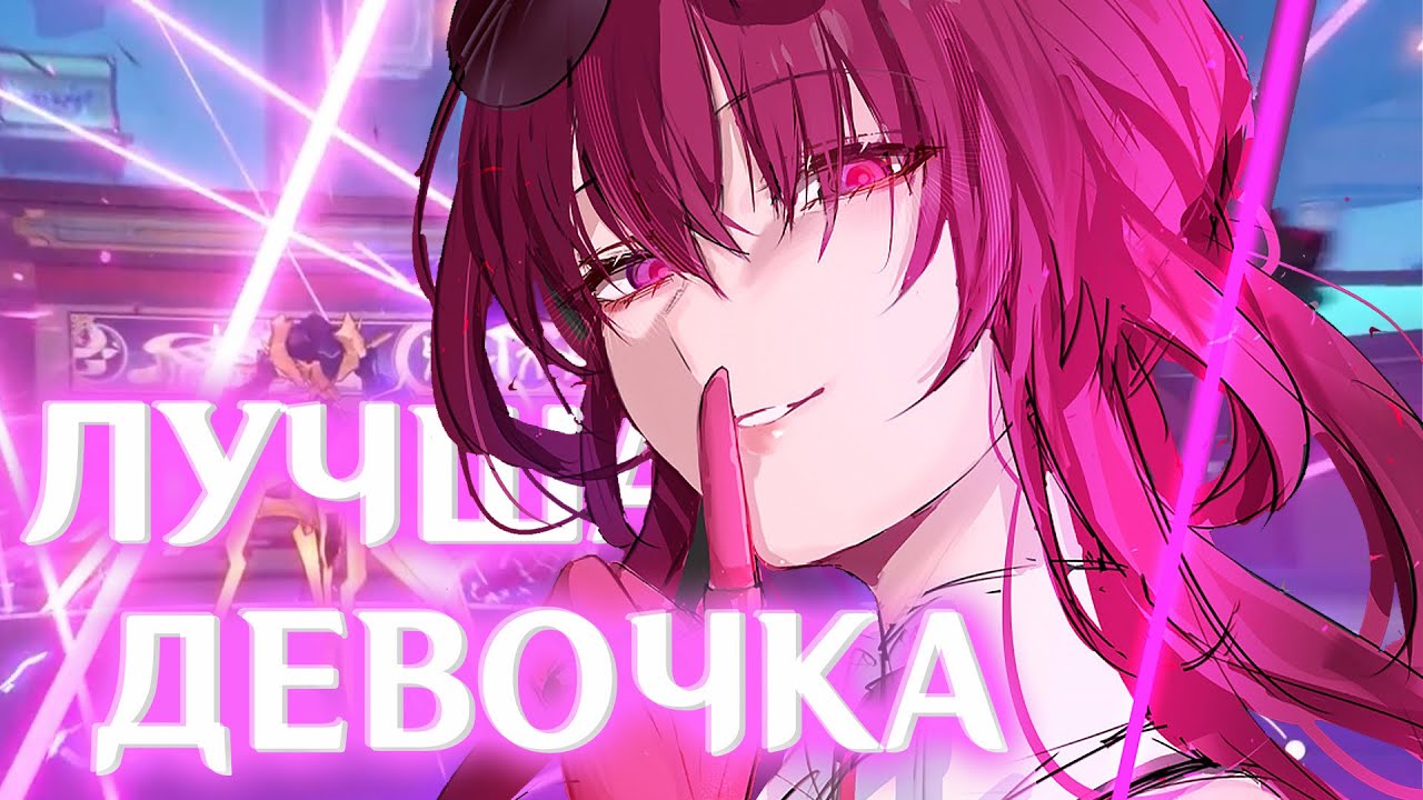 Почему Кафка - ЛУЧШАЯ ДЕВОЧКА в Honkai: Star Rail