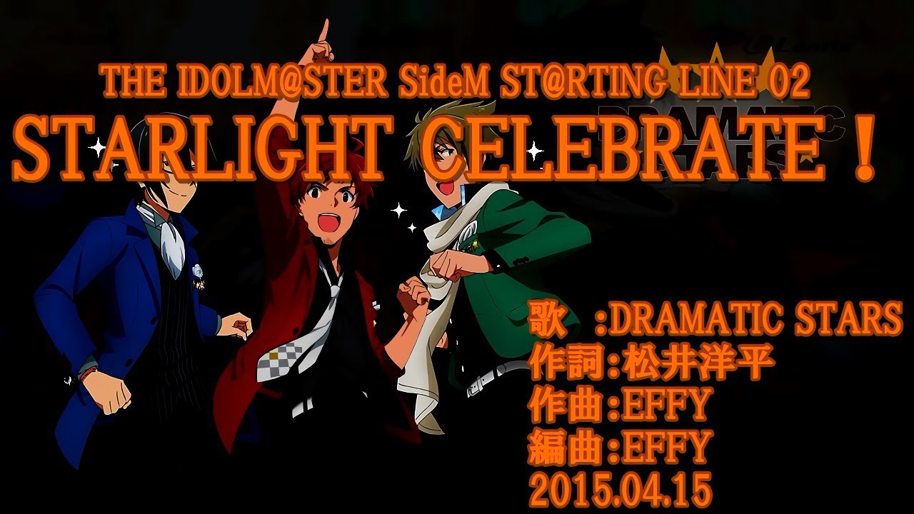 カラオケ STARLIGHT CELEBRATE