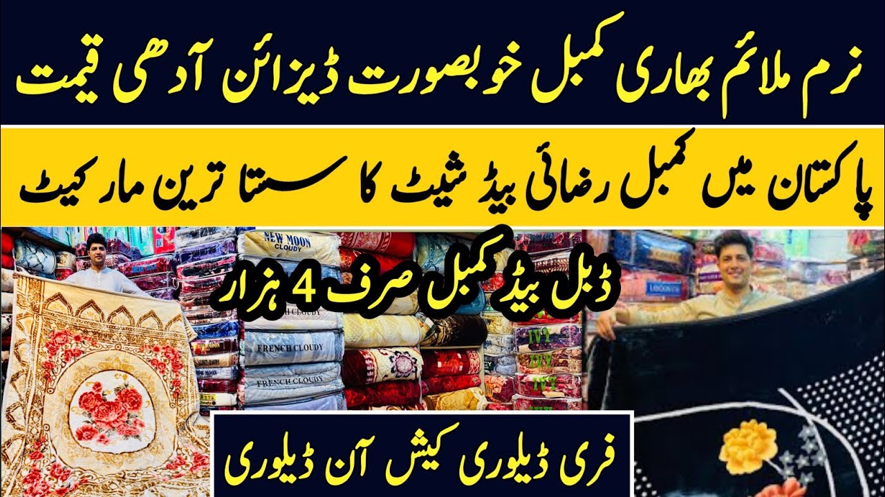 Blankets Razai Wholesale Market In Pakistan | Spain Soft Blankets | Karkhano Market Peshawar