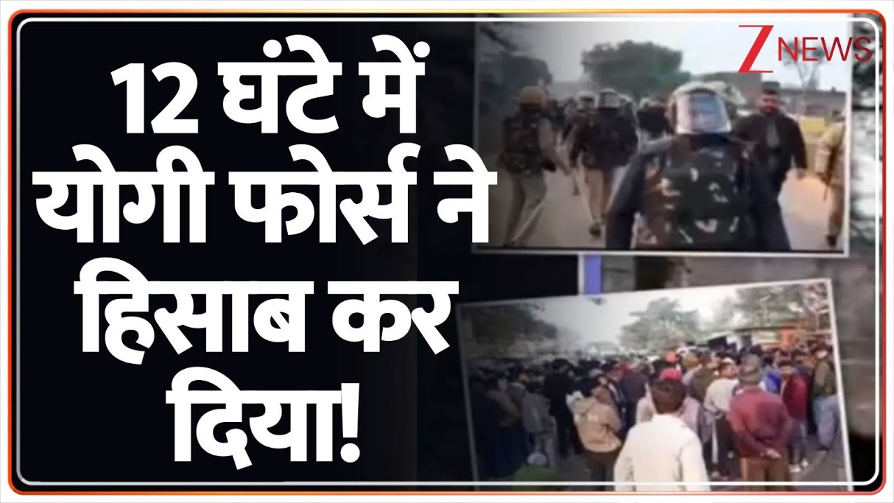 Rajniti:  आयुष के गुनहगारों का 12 घंटे में हो गया हिसाब! UP Police