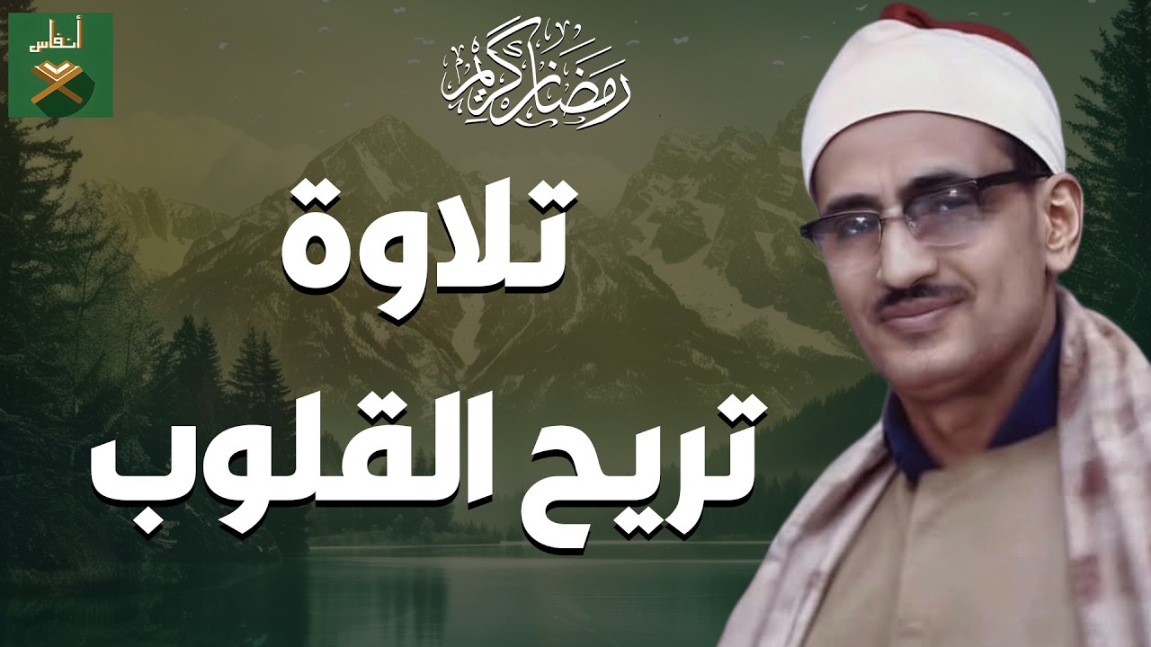 من أجمل التلاوات النادرة للصوت الباكي ..فضيلة الشيخ محمد صديق المنشاوي
