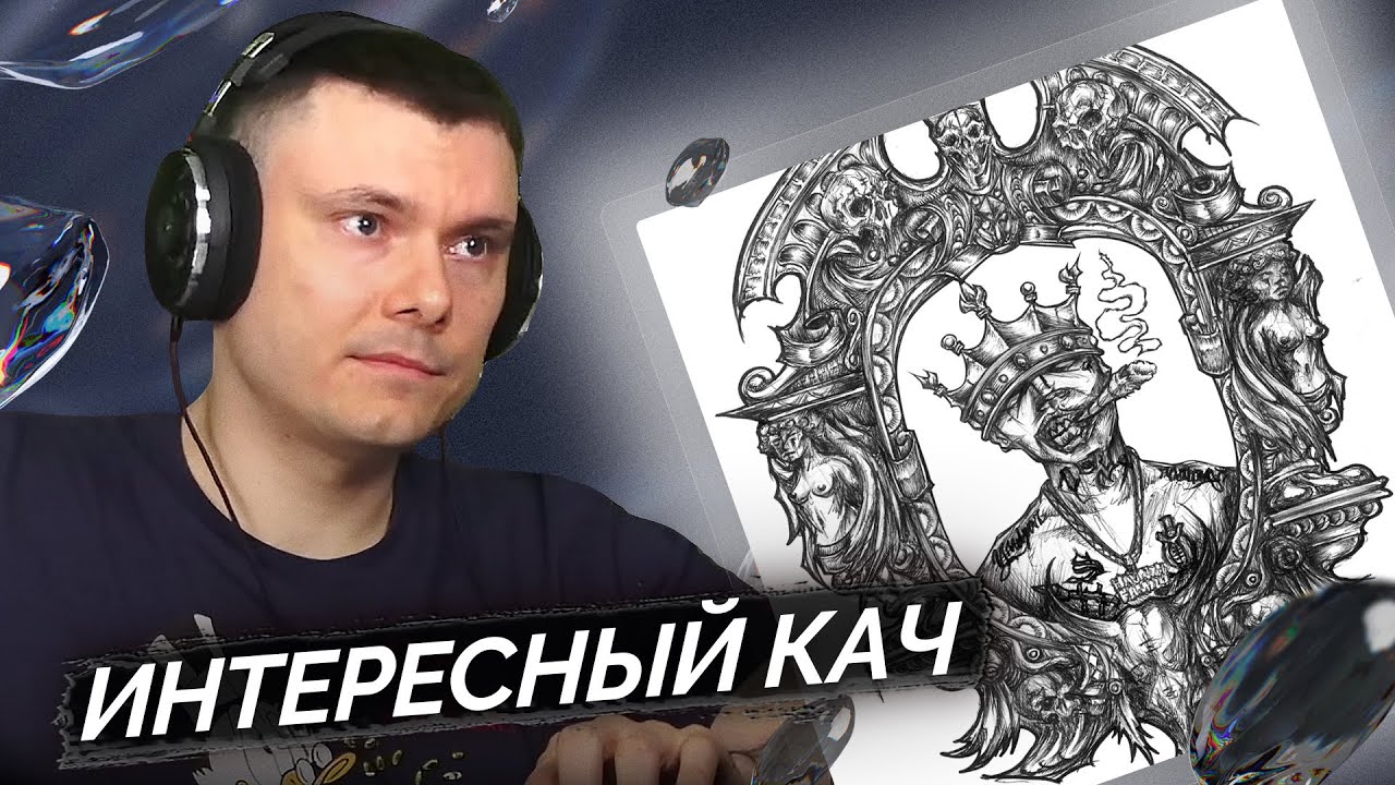 Kizaru - Зеркало | Реакция и разбор
