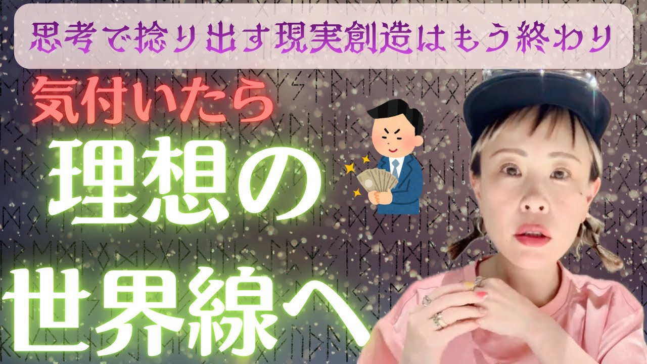 【臨時収入も続出🤩✨もう思考で捻り出す現実創造は終わり😎気付いたら理想の世界線へ👽✨アイスランドへようこそ❄️】✨吉岡純子✨island❄️