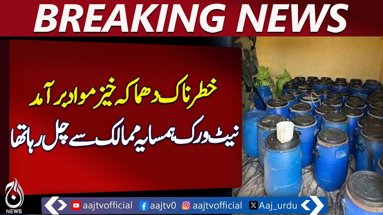 Karachi Security Operation | 2,000 Kg Explosives Seized | Network Dismantled - Aaj Pakistan News
