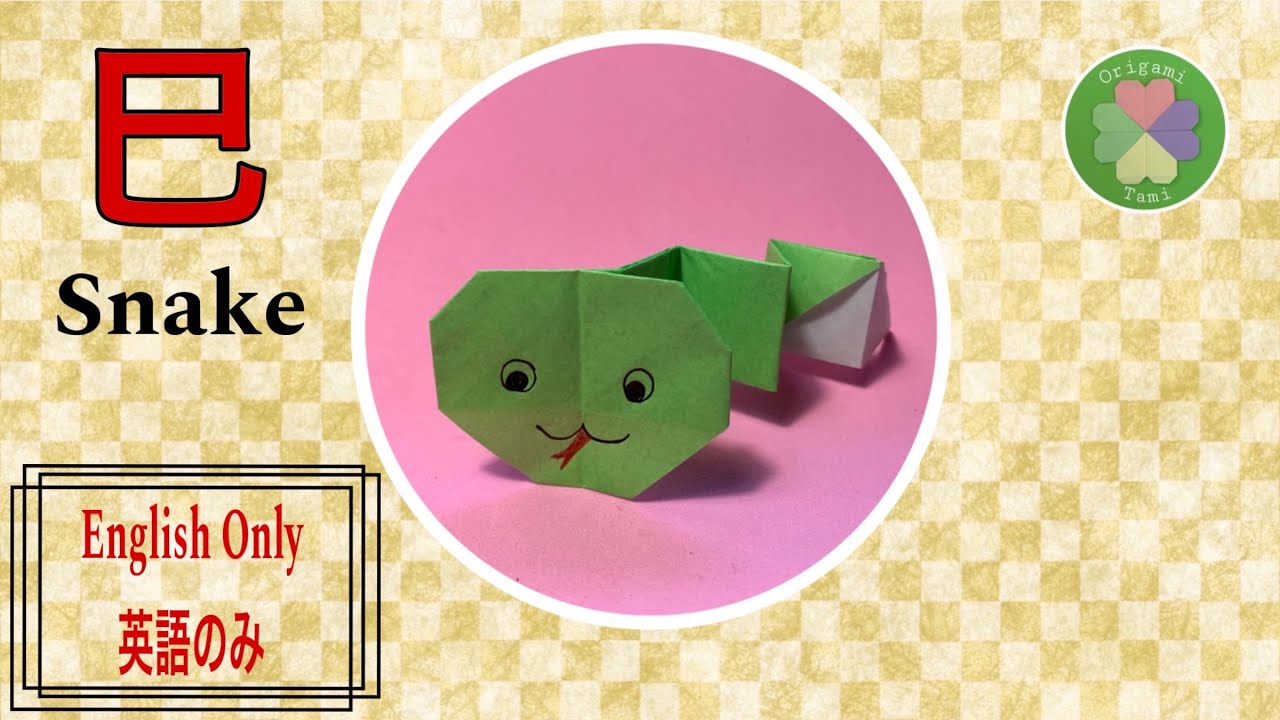 Bilingual Origami Snake #yearofthesnake #origami#origamicraft #snake #English