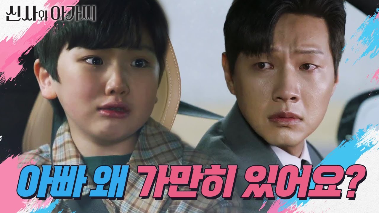 ＂왜 가만히 있어요!＂ 아이들을 데리고 나가는 지현우... 한 마디 하는 유준서! [신사와 아가씨] | KBS 220130 방송