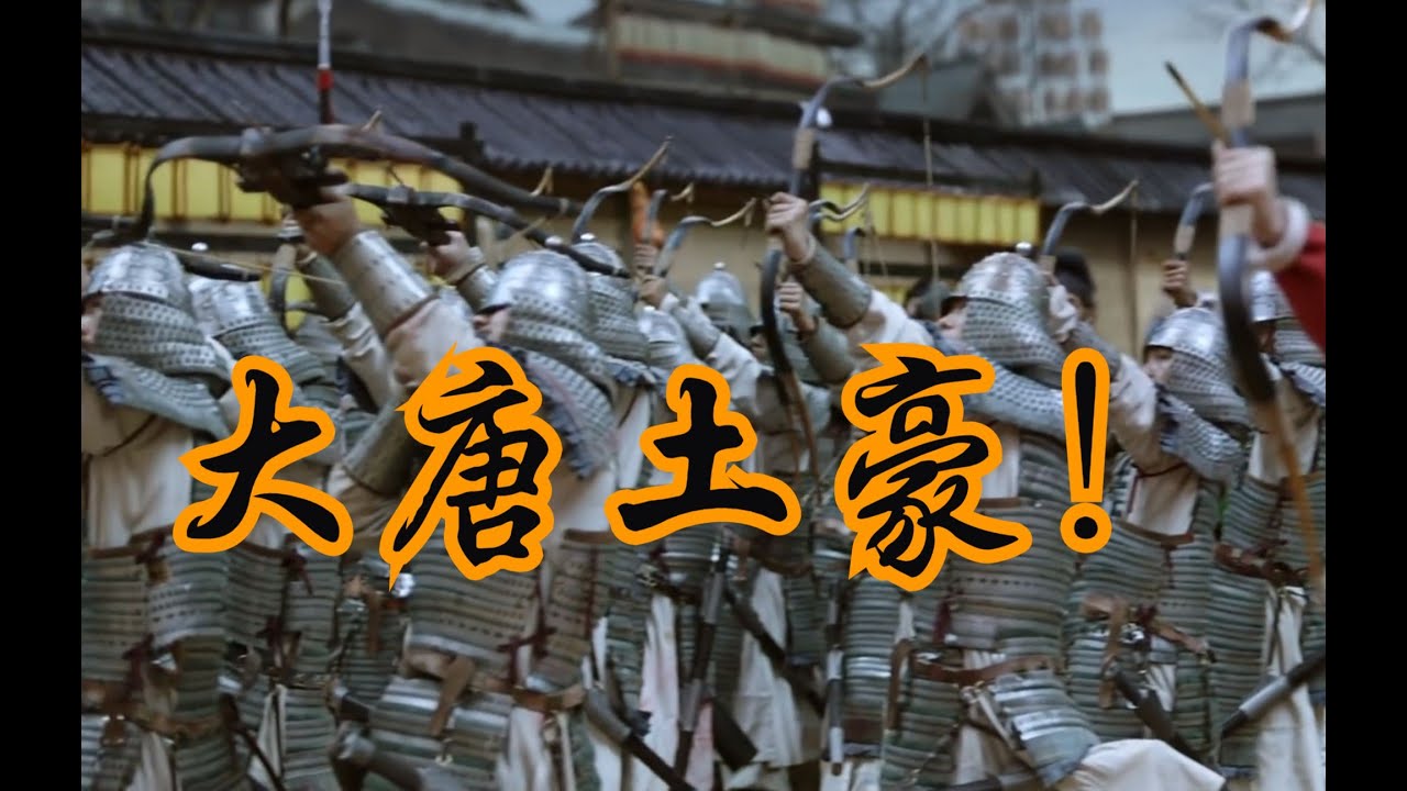 放眼整个七世纪，几乎找不出更强的：盘点唐代的单兵装备