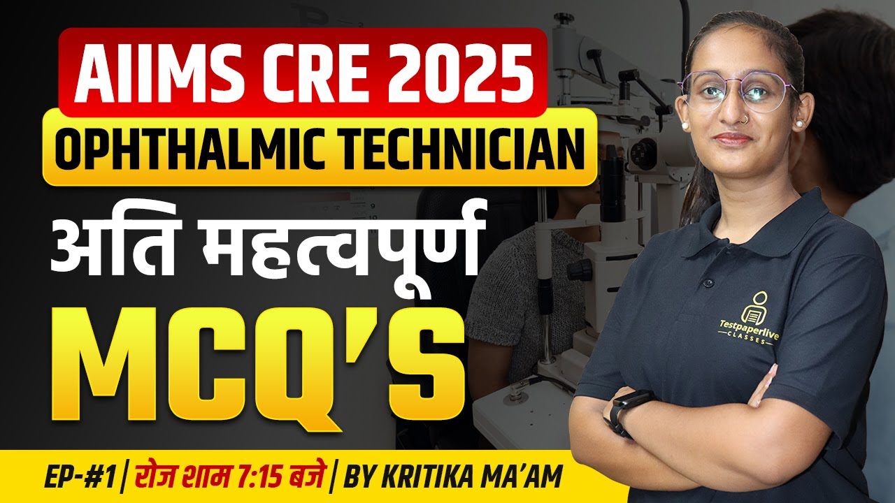 AIIMS CRE 2025: Ophthalmic Technician Most Important MCQs Class | Optometrist Classes