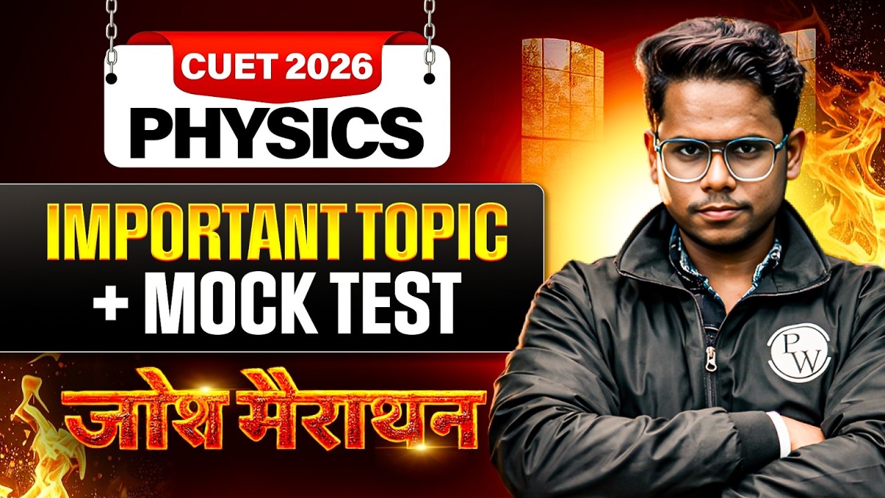 CUET 2026 Physics Complete Marathon | CUET Physics Important Topics + Mock Test | CUET Preparation