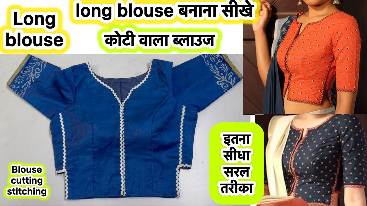 How to make Long blouse | Long Length blouse cutting & stitching #longblousecutting&stitching #viral