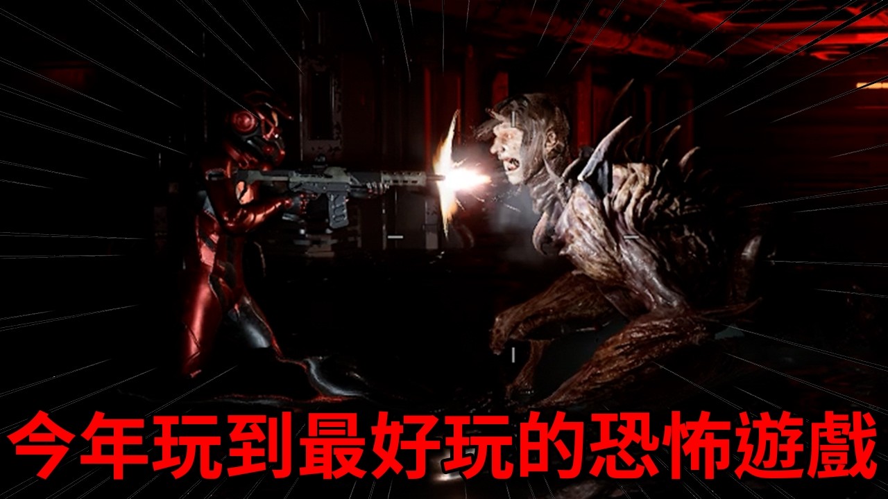 新的2026年，就來帶給你一款極度好評的恐怖遊戲，但我勸你這款不要單排【Species：Unknown】｜Husky小隊(624)