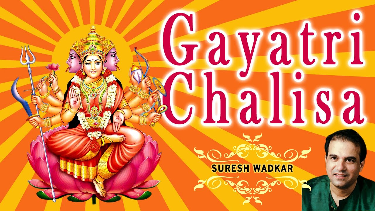 Gayatri Chalisa By Suresh Wadkar I Full Audio Songs Juke Box