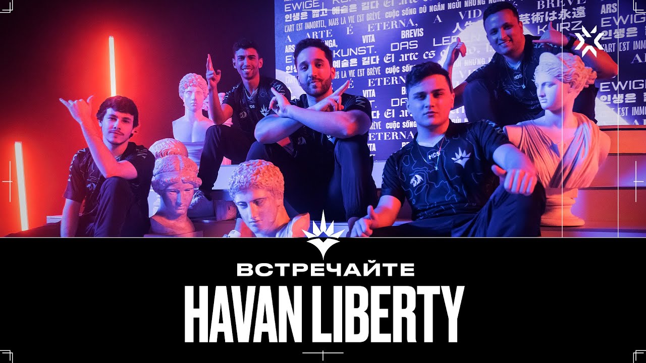 Не стоит недооценивать эту команду из Бразилии! Встречайте Havan Liberty | VALORANT Masters Берлин
