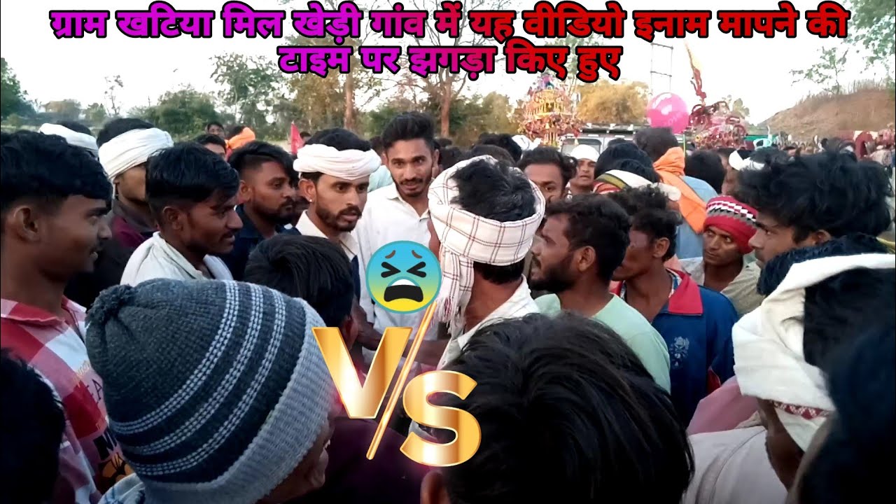 ग्राम घटिया गांव में कैसे कई नाम अपने का घोषणा किया था झगड़ा