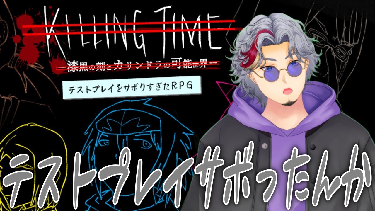 【テストプレイをサボりすぎたRPG】サボりすぎたん？プレイ時間100時間越の超大作RPGなのに？？