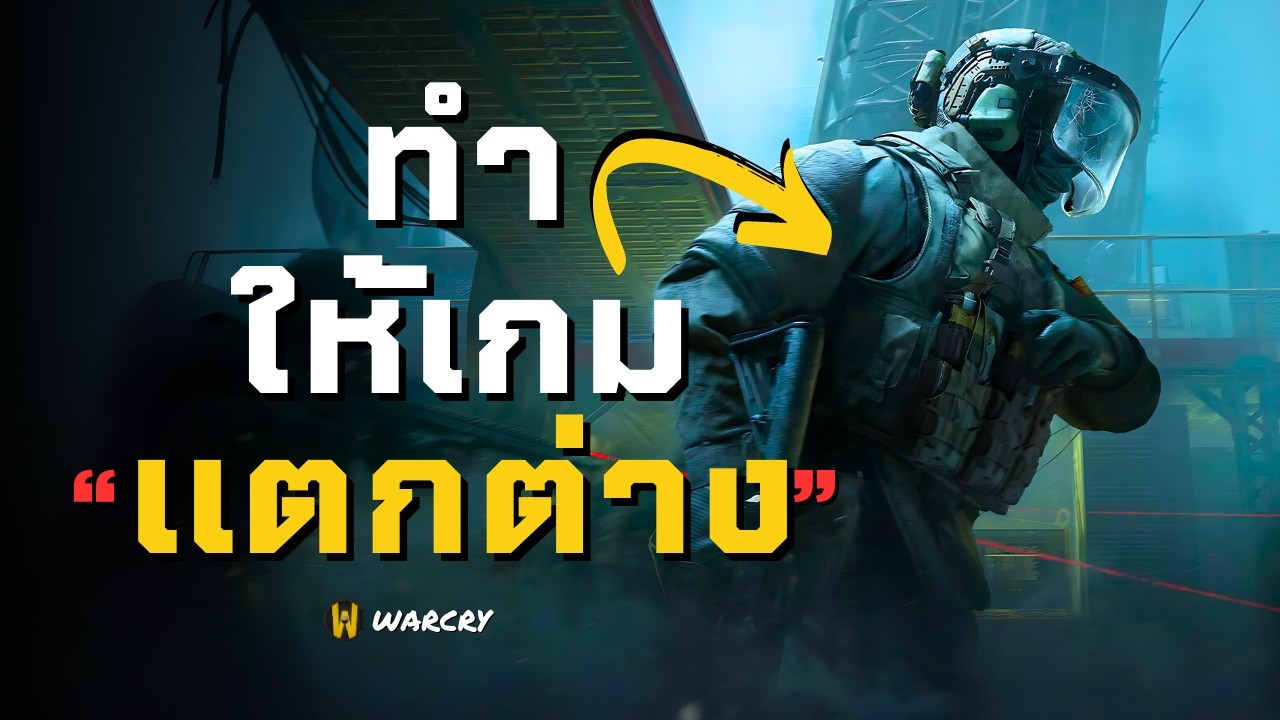 จุดเดียว ที่คุณจะได้รสชาติที่แตกต่างออกไป ของเกม Arena Breakout
