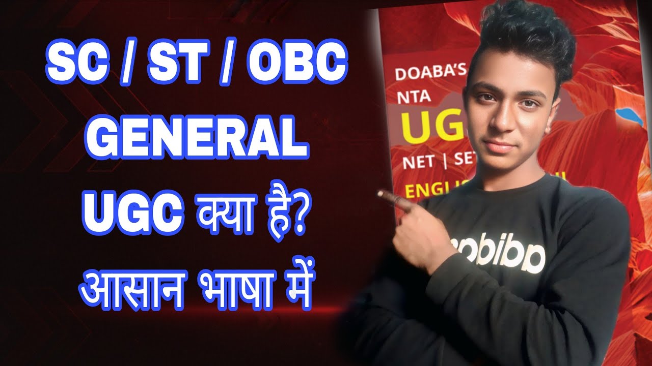 “SC ST OBC क्या होता है? UGC का नया नियम और आरक्षण आसान भाषा में”