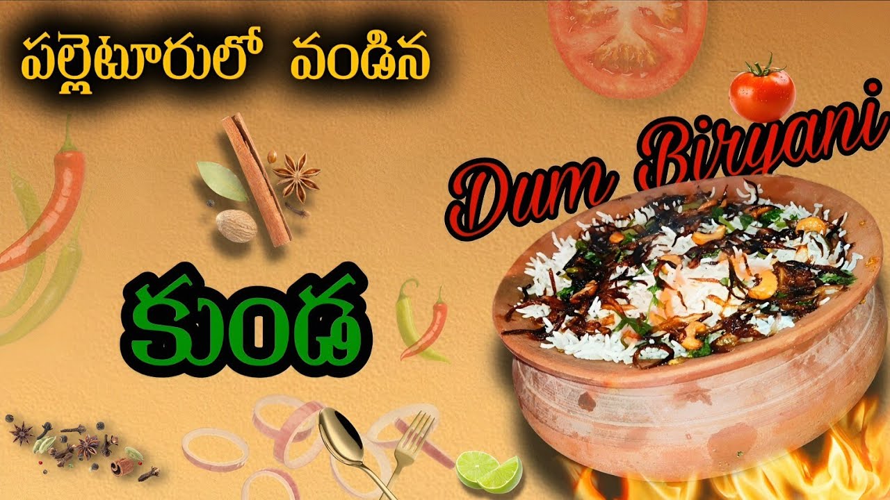 కుండ బిర్యాని |Chicken pot biryani |Recipe biryani Chicken in Telugu |Village Style👌#food #chicken 