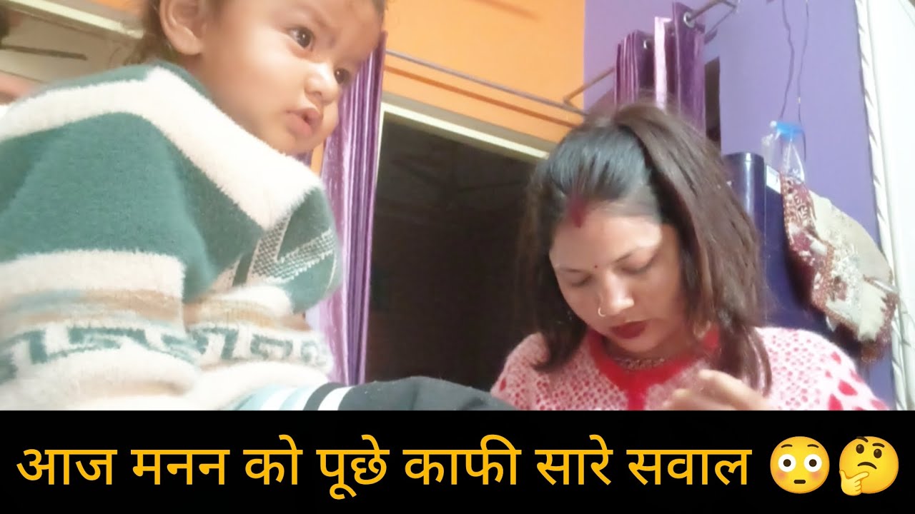 ||ये कम करते करते पूछे मनन से काफी सारे सवाल😳🤔||