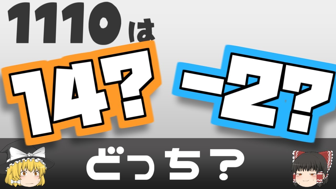 【初心者向け】これであなたも2進数の引き算マスター！ 2進数で引き算をする方法 [高校情報Ⅰ] [ITパスポート] [基本情報技術者]