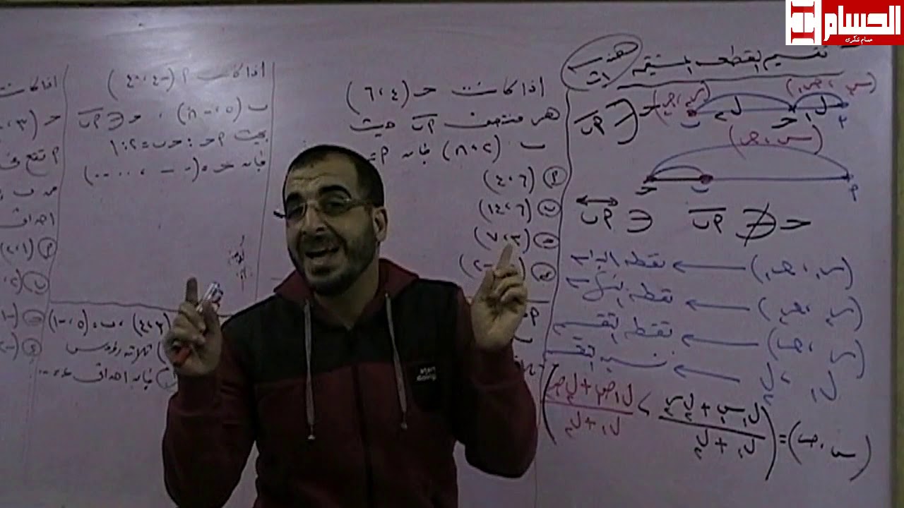تقسيم القطعة المستقيمة الصف الاول الثانوى 2020