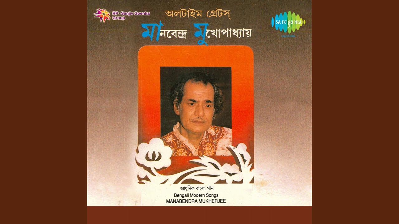 Na Jeo Na Madhujamaini