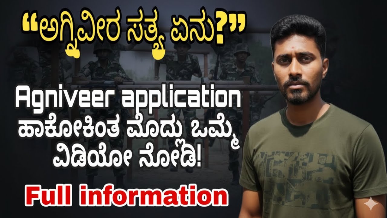 AGNIPATH SCHEME EXPLAINED 💥 Agniveer Salary, Age Limit, Selection | Kannada Full Guide