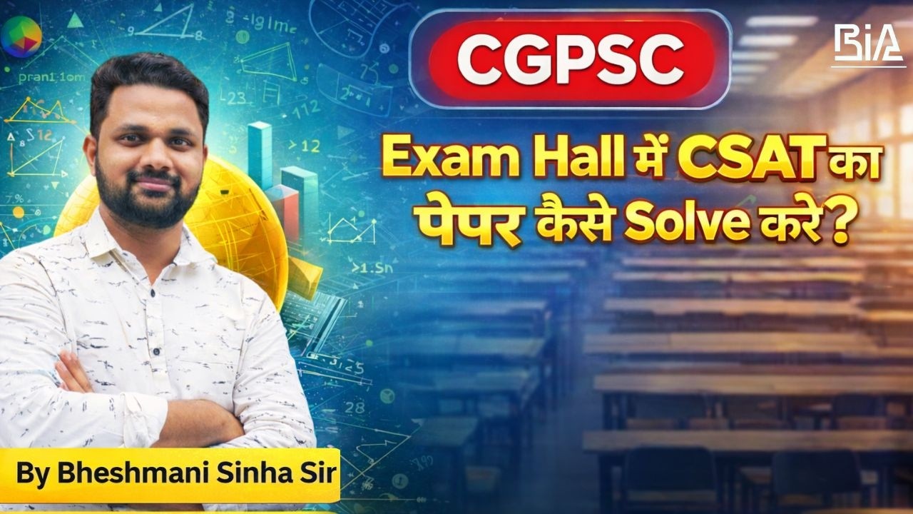 Exam Hall में CSAT का पेपर कैसे Solve करे ? | CGPSC | Tricks | by Bheshmani Sir