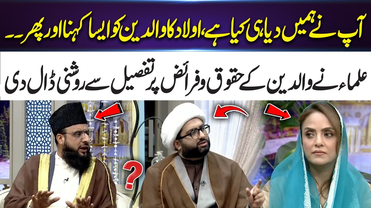 Parents’ Rights and Responsibilities Explained by Scholars | 365 Entertainment