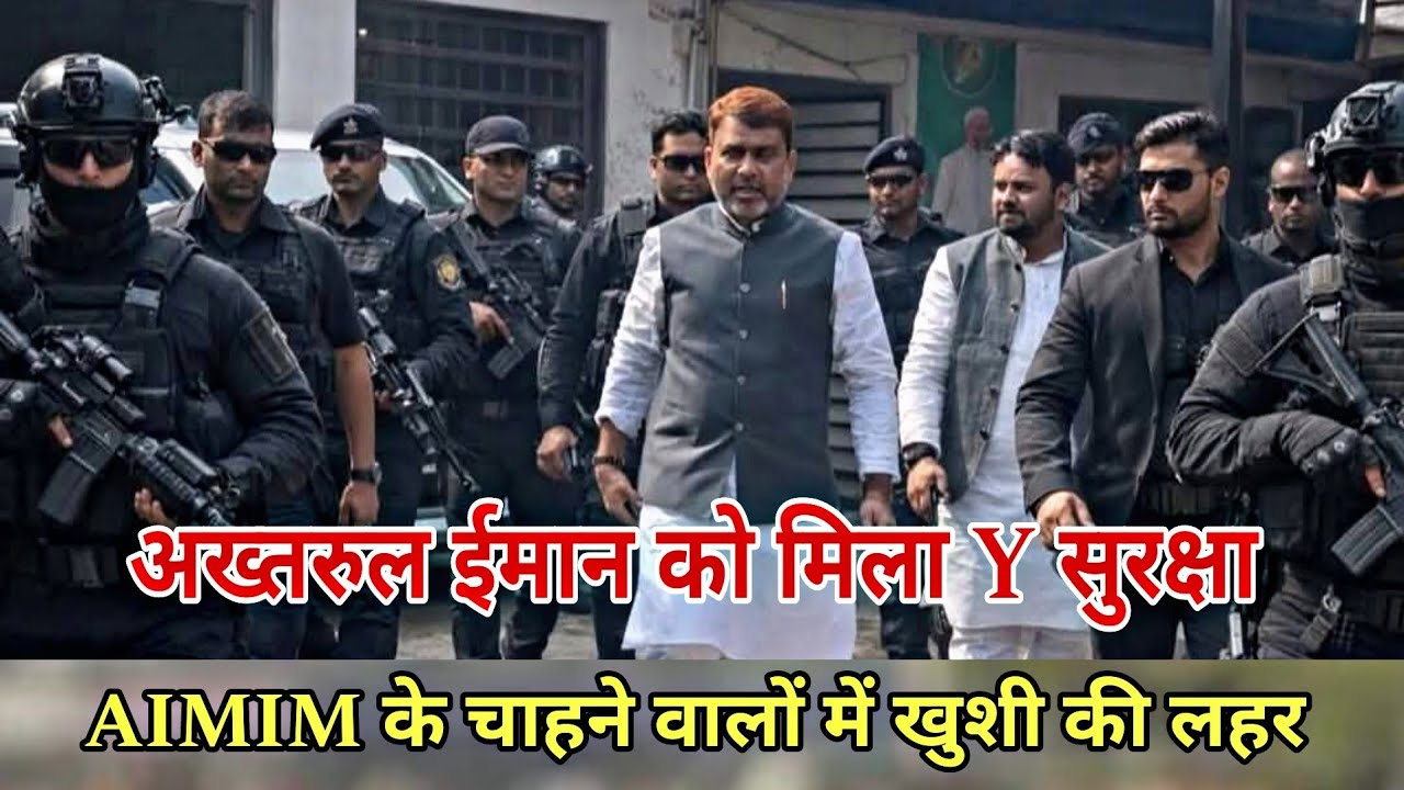 AIMIM leader Akhtarul Iman gets this security