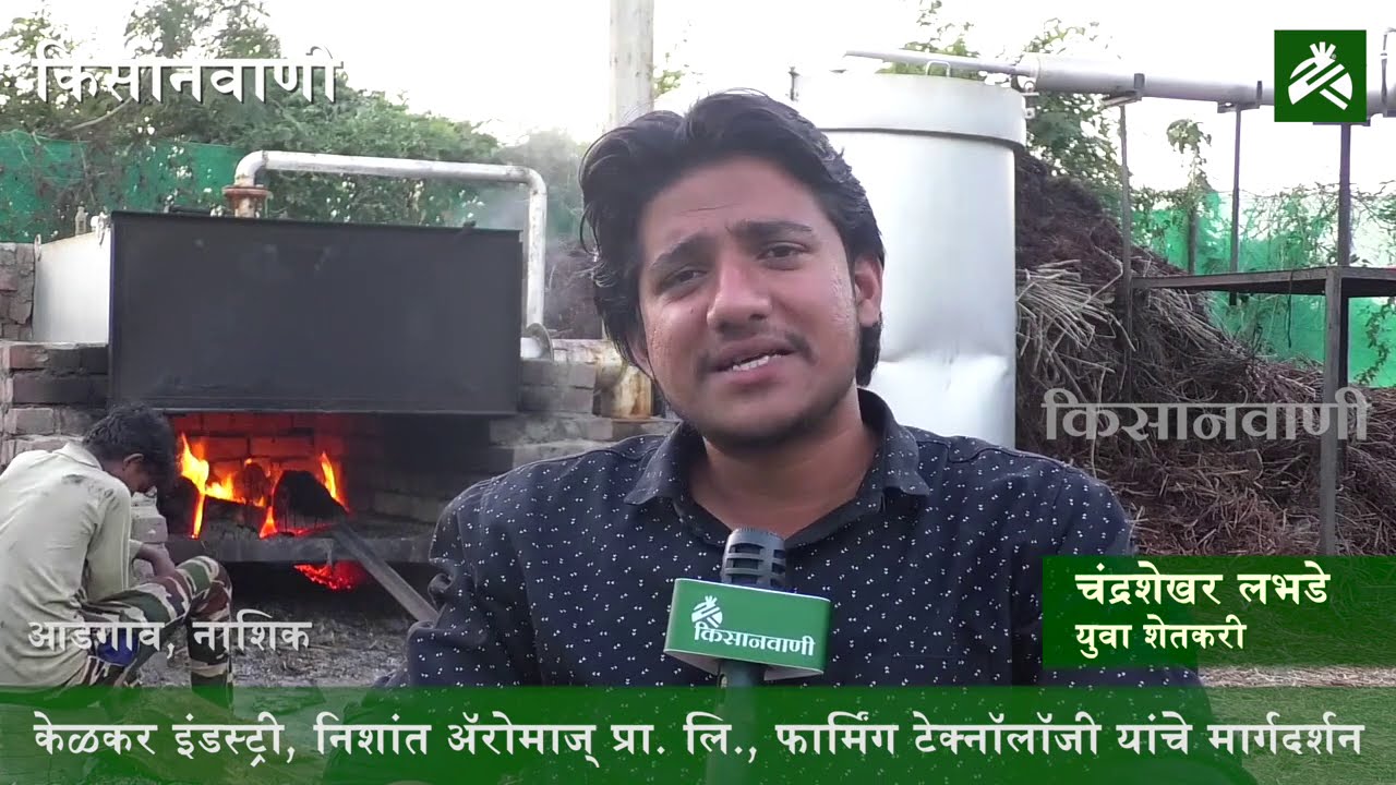 जिरेनियम शेती; जाणून घ्या नाशिकच्या तरूणाची यशोगाथा!