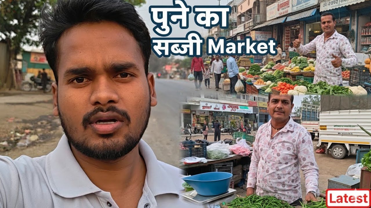 पुणे का सब्जी market 🙏🥰‼️ #lifeisbutadream #shortvideo #vlogvideo 