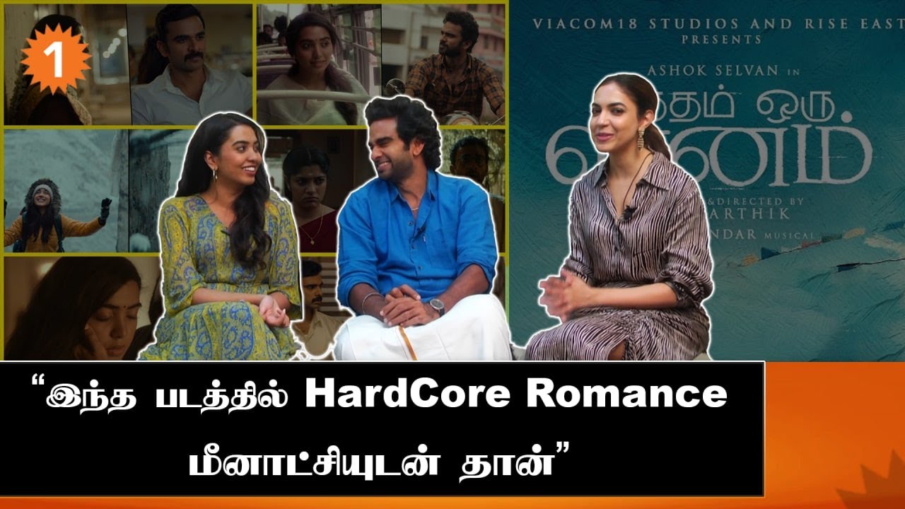 Ashok Selvan , ReethuVarma, Shivathmika | நித்தம் ஒரு வானம் டீம் Exclusive | Vconnect | *Interview