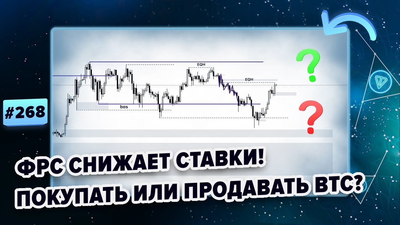 Биткоин прогноз. ГОТОВИМСЯ к BULLRUN 2024 года! 20.07.2024