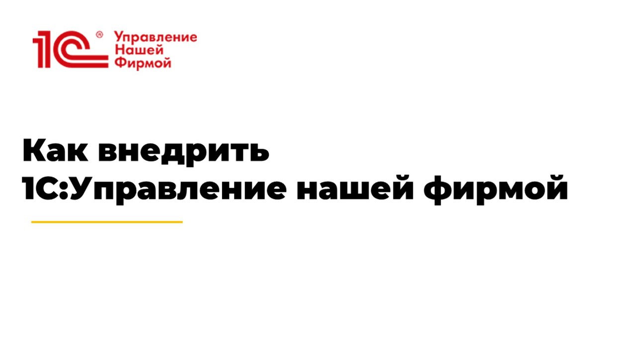 Вебинар 