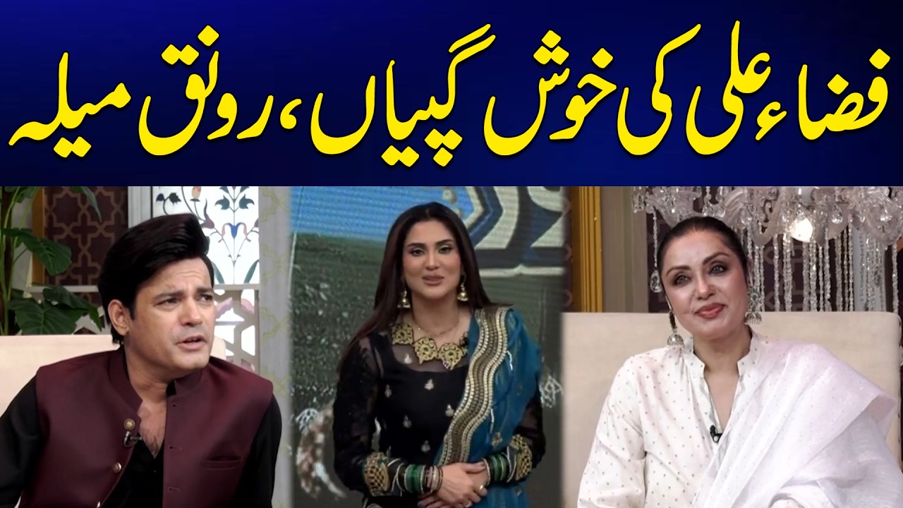 Eid Pur Noor With Fiza Ali - Special Eid Day 1 Transmission - Eid Ul Fitr 2026 | 24 News HD
