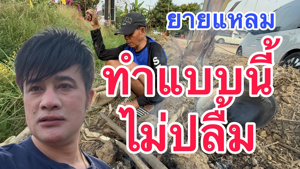 หลายคน เห็นเเเบบนี้ จะว่าไง !!