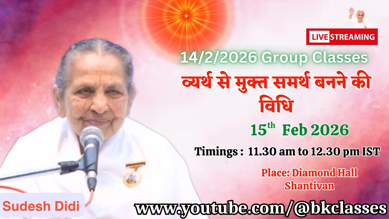 LIVE: राजयोगिनी सुदेश दीदी क्लास - व्यर्थ से मुक्त समर्थ बनने की विधि  || 15/2/2026, 11.30 AM