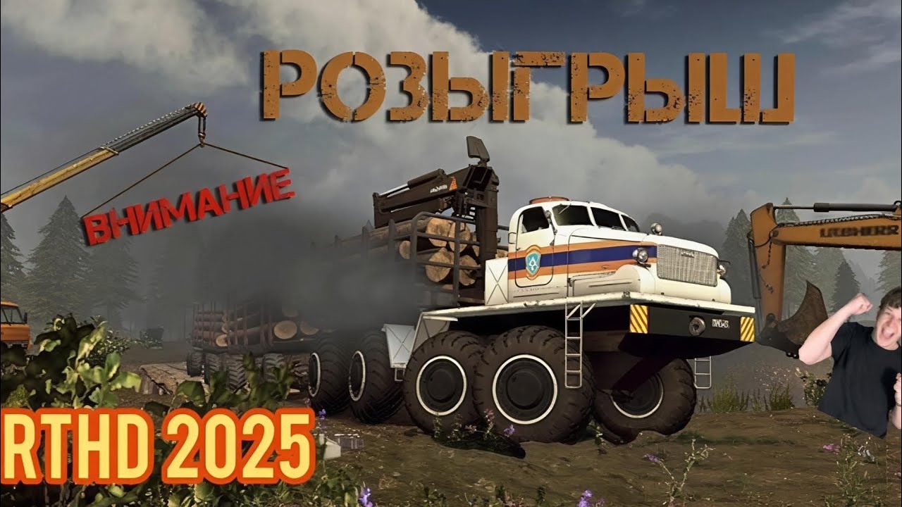 🚚 RTHD:🚀Подготовка к обновление!! и 📰 Новости!!!