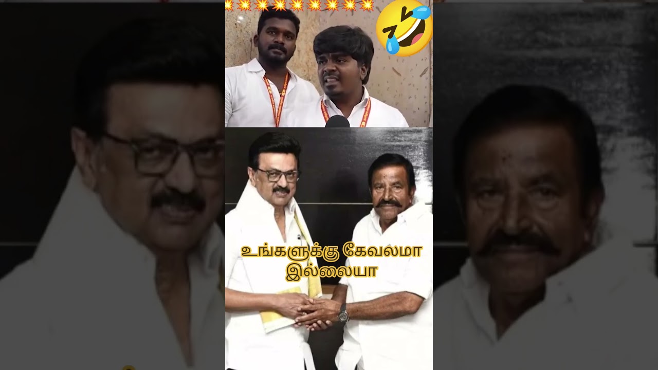 💥🇪🇦உங்களுக்கு கேவலமா இல்லையா 🇪🇦💥#cmvijay #thalapathyvijay #tamilnadunews