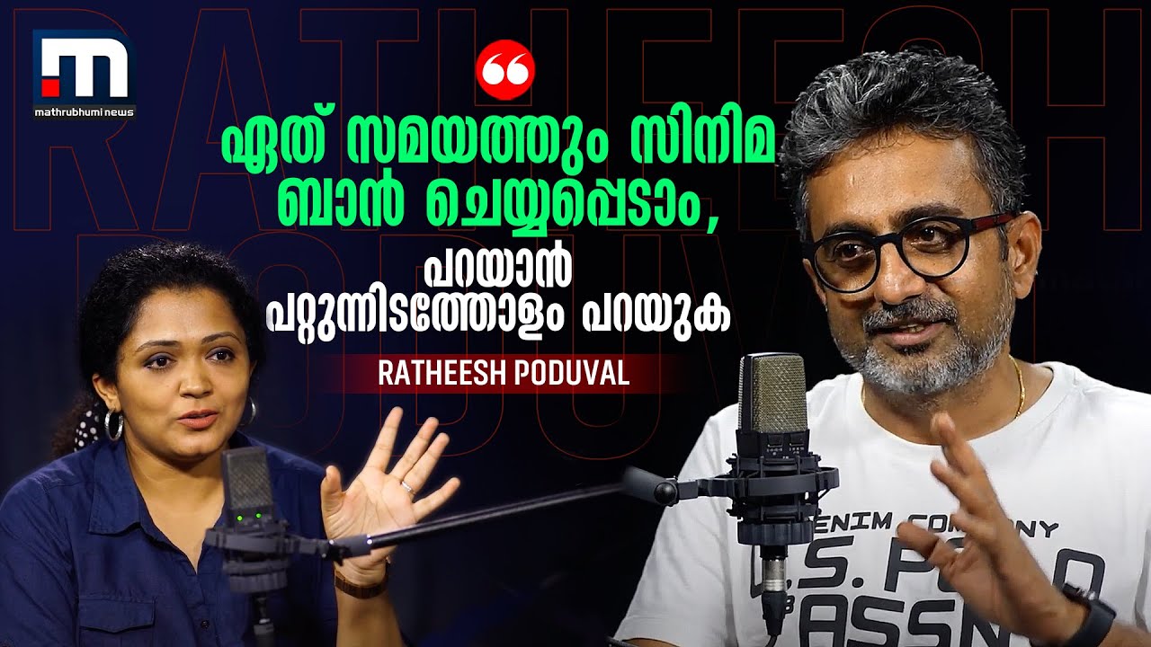 'ആൻഡ്രോയിഡ് കുഞ്ഞപ്പൻ കോപ്പിയാണെന്ന് പറയുന്നവരോട് ' | Ratheesh Poduval Interview | the Shemin Studio